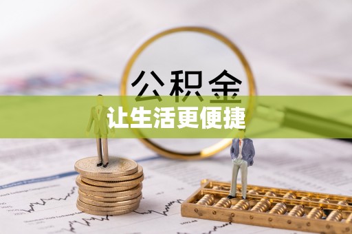 垣曲让生活更便捷